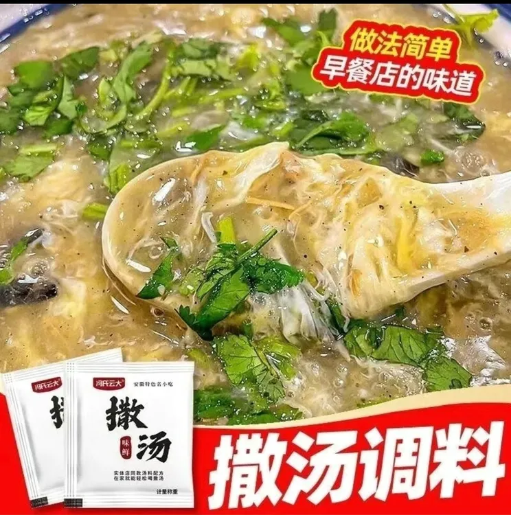 撒汤料包安徽阜阳特产啥汤宿州沙汤鸡蛋汤茶蒙城早餐撒汤10g