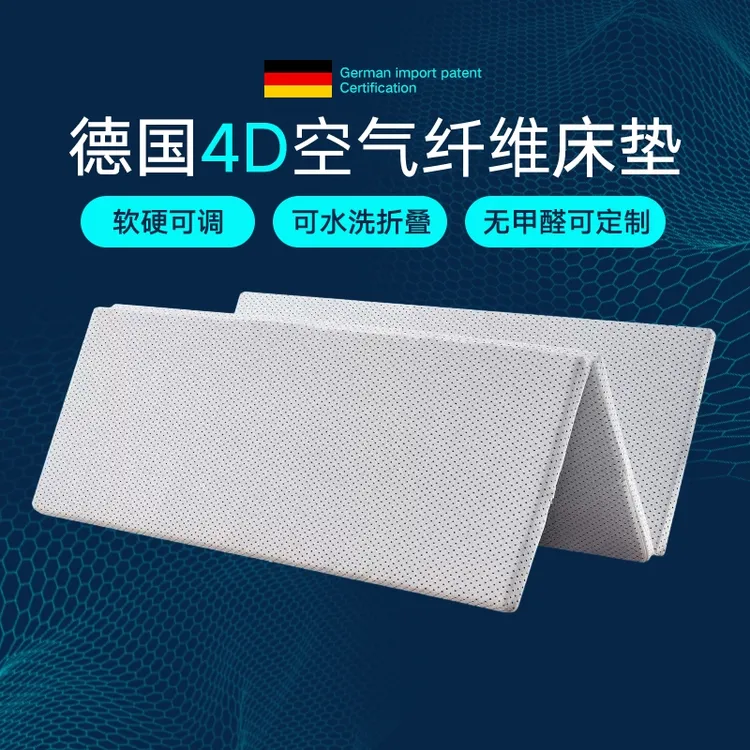 宿舍学生床垫 3d4D空气纤维折叠榻米拆洗透气偏硬地铺垫薄款定做