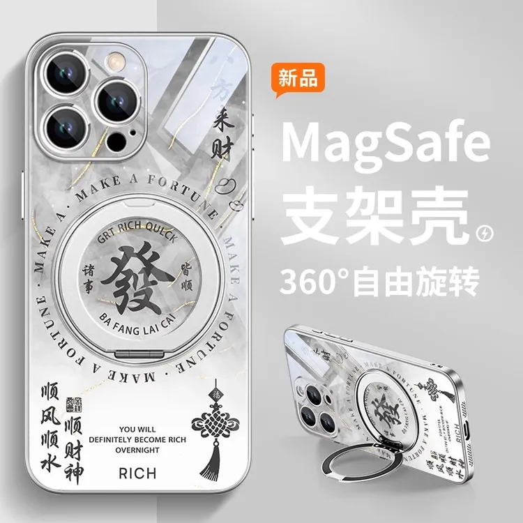 八方来财适用苹果16手机壳磁吸支架华为mate70国风小米15晕染高档