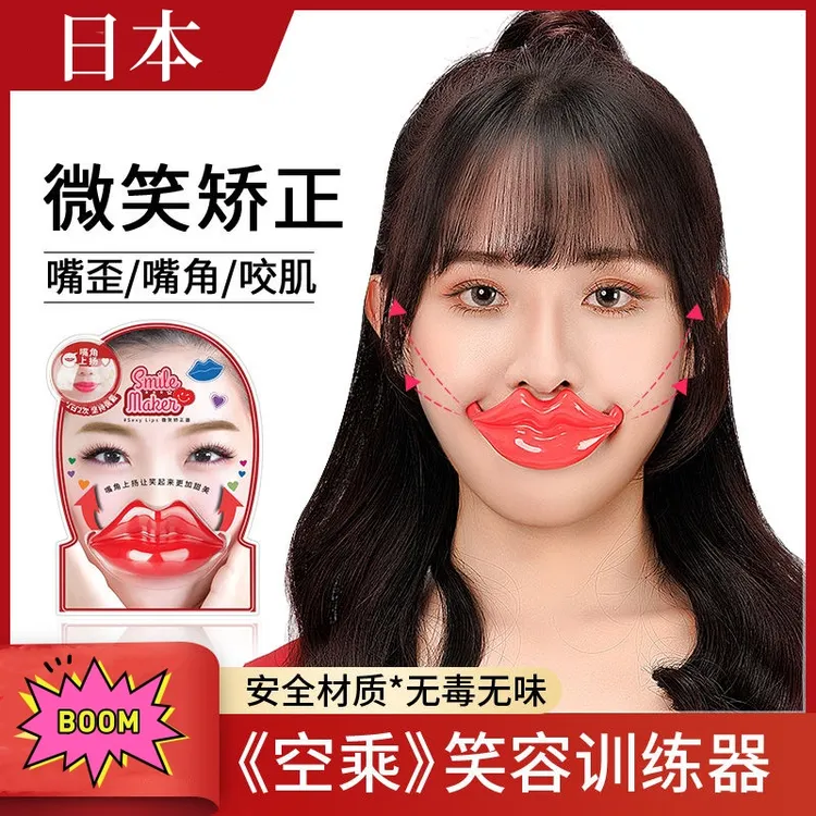 日本空姐嘴角训练神器微笑矫正器V脸瘦脸部咬肌提升嘴唇笑容矫正