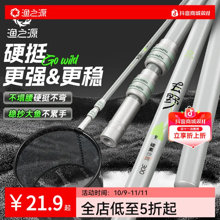 渔之源抄网竿大物网兜加粗加深伸缩杆加强版钓鱼套装碳素黑坑杆子