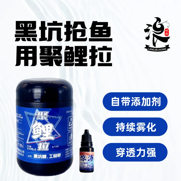 2件包邮鲫鱼鲤鱼拉饵黑坑钓饵鱼食肉夹馍饵料自带添加剂