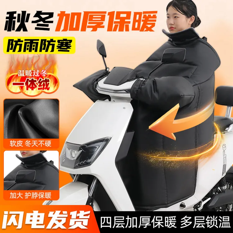 电动车厚皮革冬季加绒加厚挡风被防水防风防寒加大侧翼护肩风挡