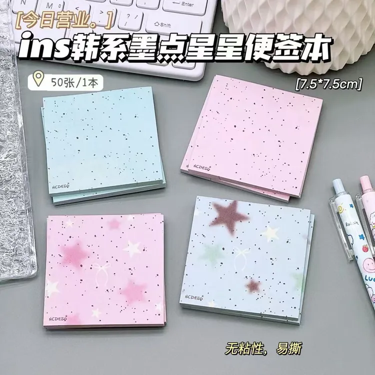新款ins风韩系墨点无粘性便签本高颜值便宜巨厚生日折纸学生便签