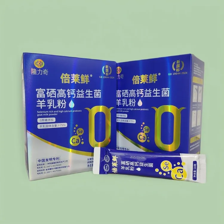 1盒倍莱鲜羊乳粉  天然粉粉 正品 隆力奇  羊奶粉