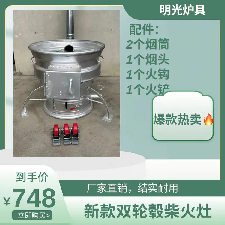 双轮毂移动柴火炉58厘米+烟筒+弯头+火钩+火铲耐用热卖