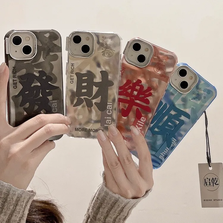 个性发财顺乐苹果15/14promax手机壳高级感iphone13/12情侣11创意