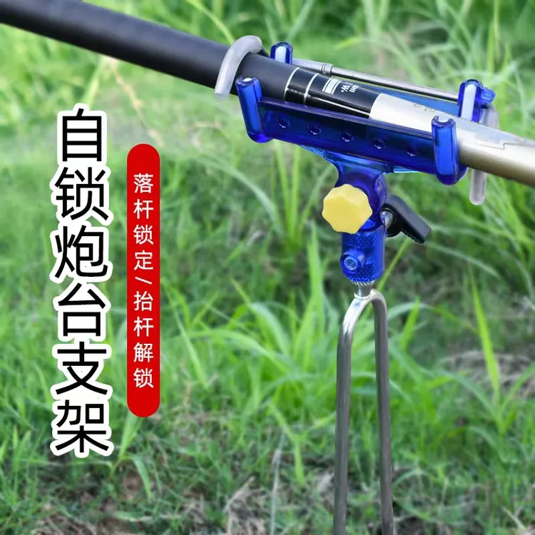 全金属鱼竿自锁炮台支架竿架海竿手杆两用台钓鱼架杆万向地插抛杆