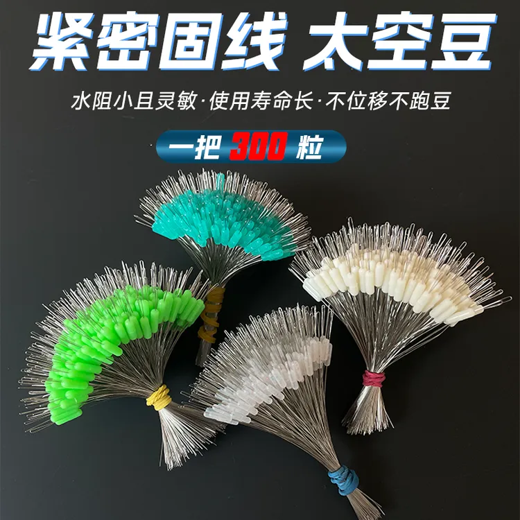 硅胶太空豆竞技线组配件散把圆柱直柱型太空豆台钓配件钓鱼用品