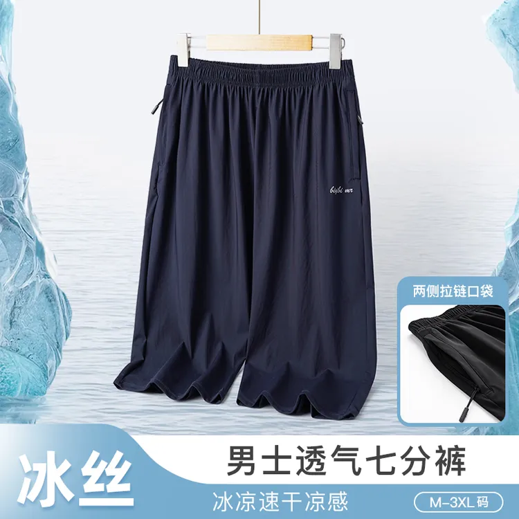 冰丝七分裤男士中老年休闲夏季薄速干短袖男宽松运动爸爸夏天裤子