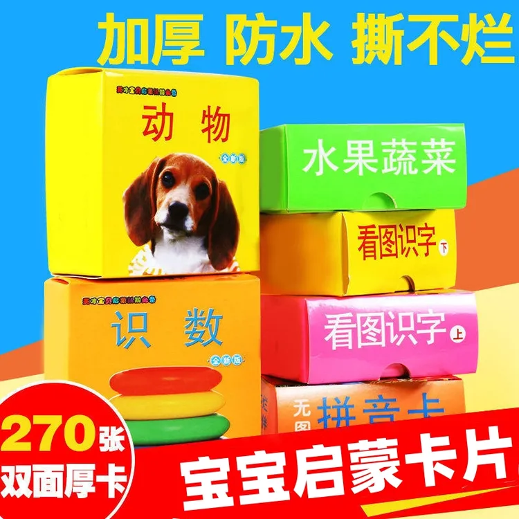 宝宝早教书婴幼儿童启蒙书籍0-3-6岁撕不烂看图识物识数识字认识