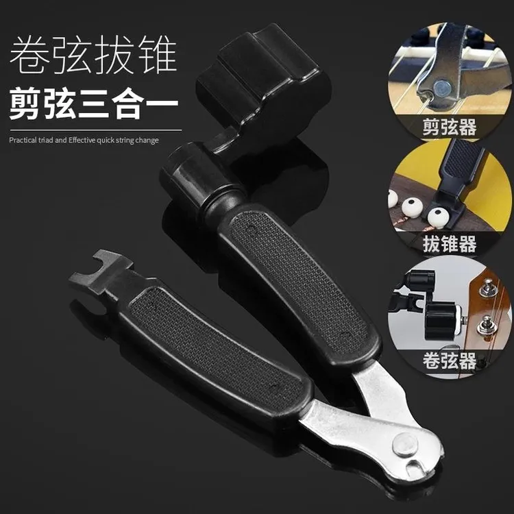 吉他换弦器一钳三用发货换弦工具民谣乐器配件马丁泰勒通用一弦