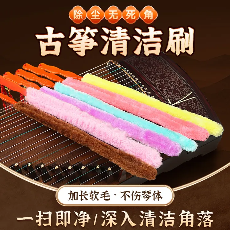 古筝刷子清洁刷加长通用专用刷毛刷古筝刷清理面板可折敦煌除灰尘