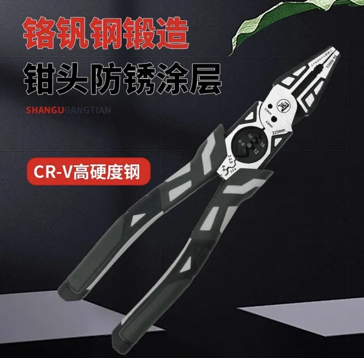 多功能老虎钳钢丝钳剪线剥线断线一体高硬度铬钒合金