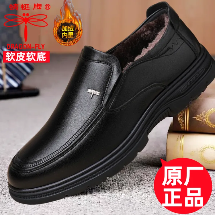 蜻蜓牌皮鞋男鞋新款加绒加厚棉鞋正品透气软皮软底防滑中老年爸爸