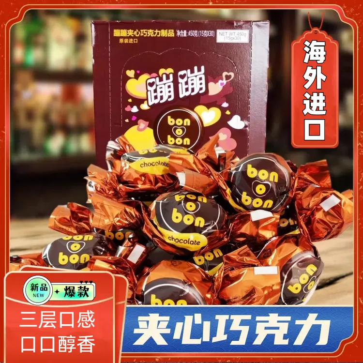（整箱）墨西哥蹦蹦bonbon花生慕斯 草莓双重夹心 进口巧克力 