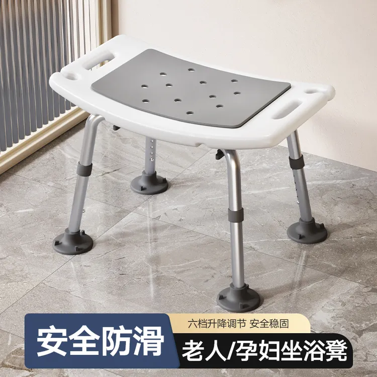 洗澡凳老人淋浴凳沐浴孕妇洗浴椅浴室凳子防滑家用老年洗澡专用椅