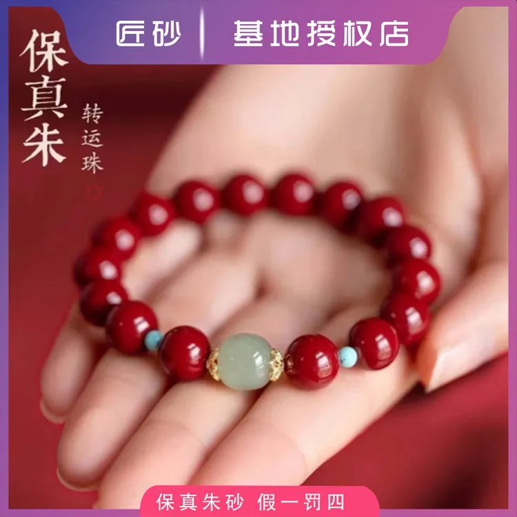 含辰砂工艺品品牌轻奢朱砂转运桶珠手链紫金砂单圈8mm-10mm民族风