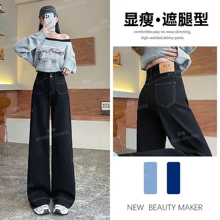 喜绚黑色直筒牛仔裤女春秋冬季2025年新款时尚潮流宽松阔腿裤子女