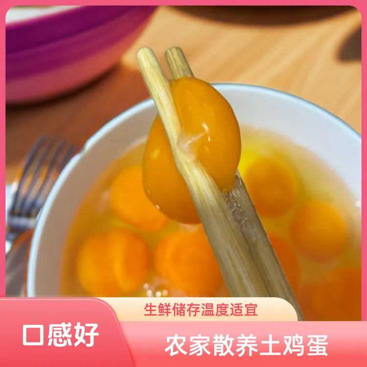 农家散养小的土鸡蛋营养价值高