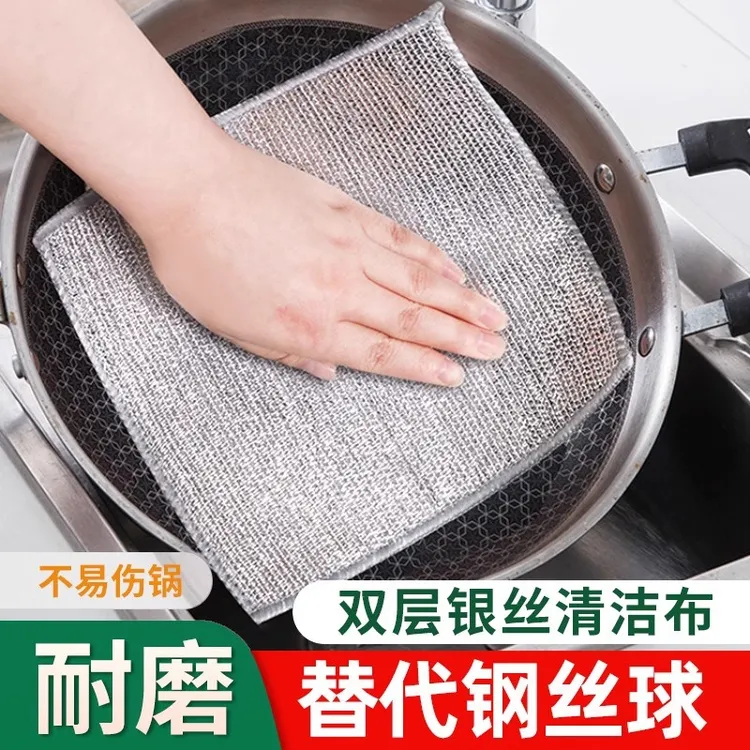 金属丝清洁布网格抹布不沾油速干多用途刷锅碗灶台除垢替代钢丝球