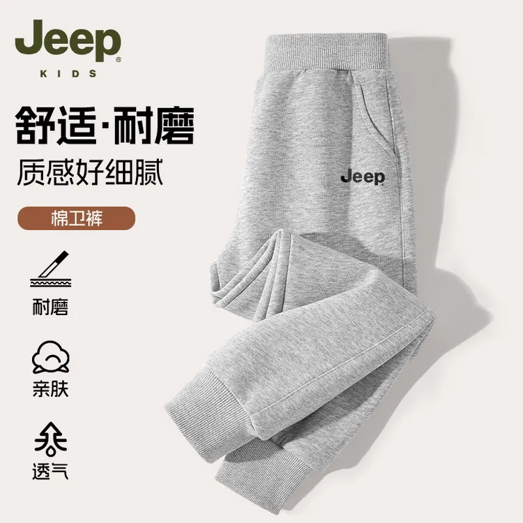 Jeep童装男童裤子秋款儿童2025新款卫裤女大童薄款舒适户外运动裤