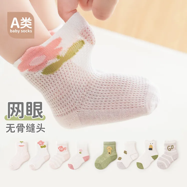 新款儿童袜子春夏薄款洋气新生儿a类无骨松口宝宝无骨网眼袜棉袜