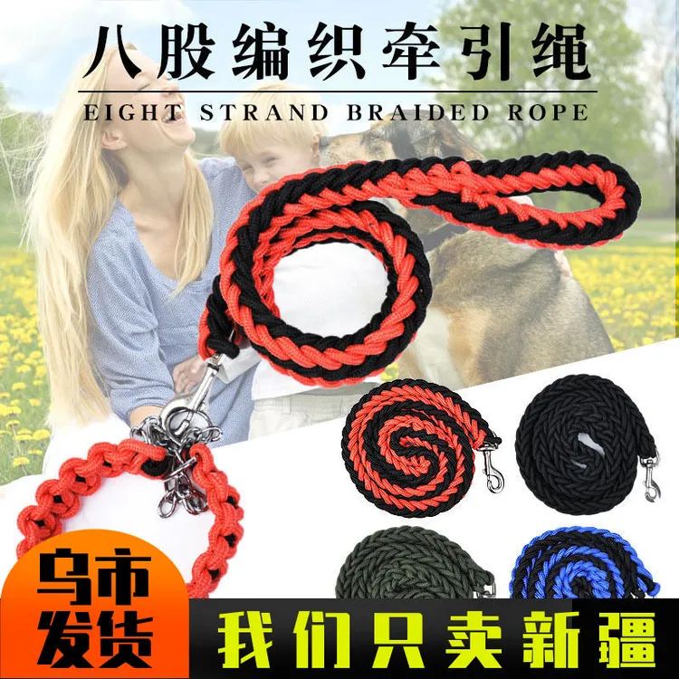 新疆包邮/加粗八股牵引项圈绳狗金毛阿拉斯加中大型犬专用遛狗绳
