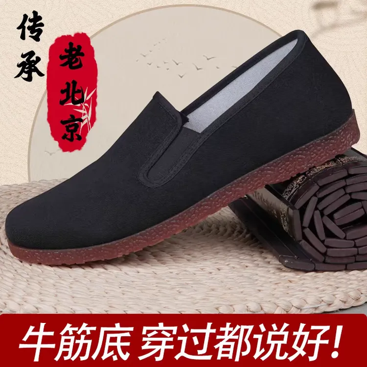 老北京布鞋男新款牛筋底夏季软底男士休闲一脚蹬男鞋黑透气防滑