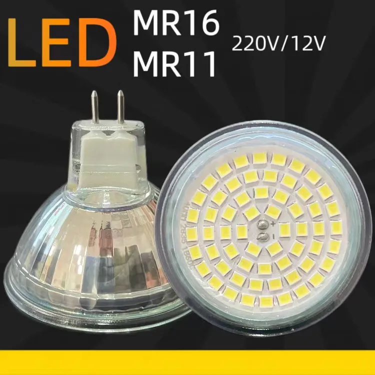 超亮LED插针式灯补光射灯MR16MR11高亮射灯灯芯家用射灯筒灯聚光