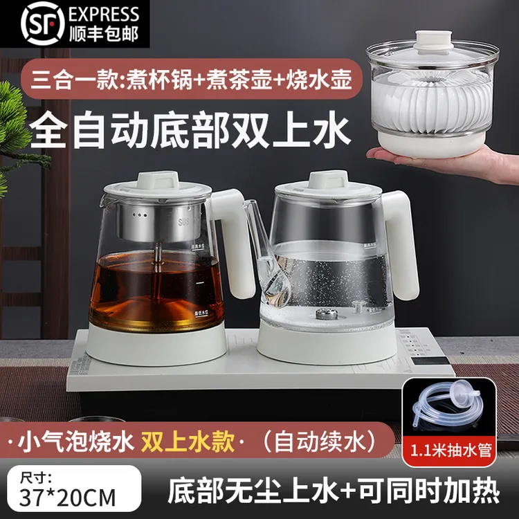 康樂全自动底部上水电热水壶玻璃烧水壶茶台一体家用泡茶煮茶器