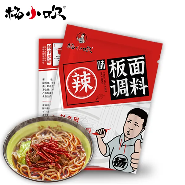 【2袋】杨小吹香辣板面调料 板面底料不带面 一袋大约5碗（260g/袋）