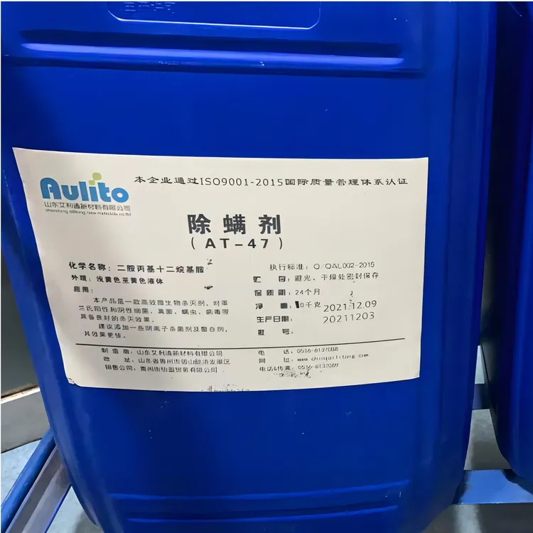 二氨丙基十二烷基氨 AT47除螨剂洗涤剂A类目录两性表面活性剂