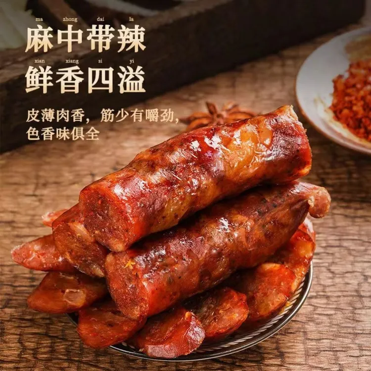 正宗重庆麻辣香肠 原味香肠家乡美味咸香农家熏制特色风味香辣