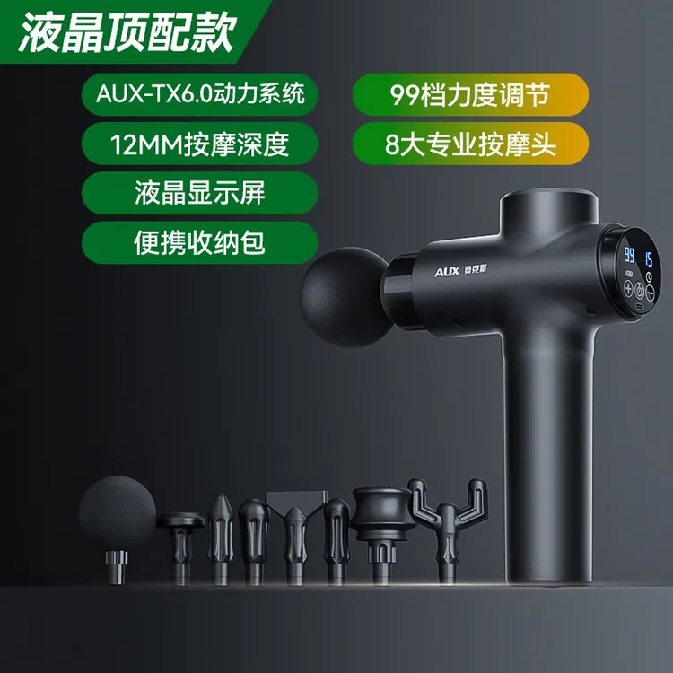 美含家居专业筋膜枪肌肉放松按摩器仪迷你肌膜健身筋膜枪