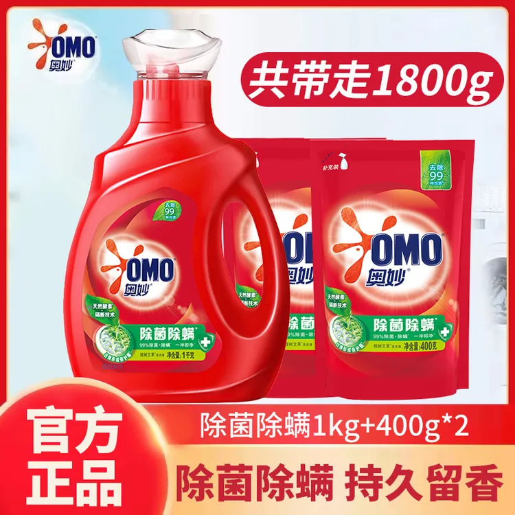 奥妙留香洗衣液1800g 酵素浓缩除菌除螨抑菌去渍家用便携家庭瓶装