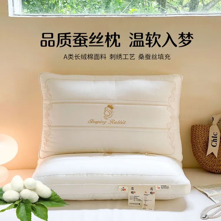 长绒棉家用蚕丝护颈椎助睡眠专用矮枕头单只夏天高低枕宿舍整头