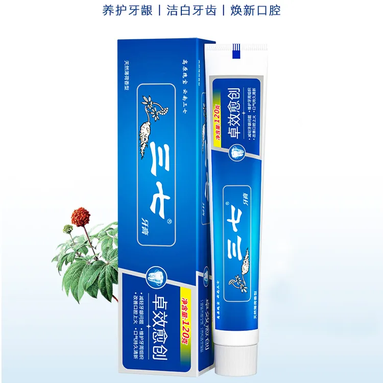 云南三七牙膏护龈套装护理超白家庭装亮白清新口腔套装洁白8件套