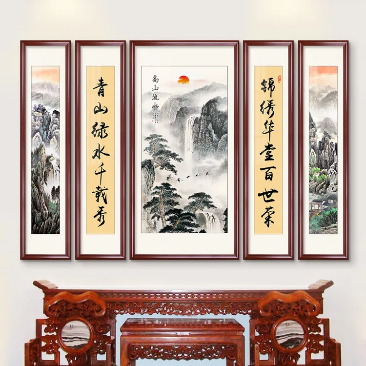 山水画中堂画五联农村堂屋装饰画大气源远流长防潮青山绿水甄选