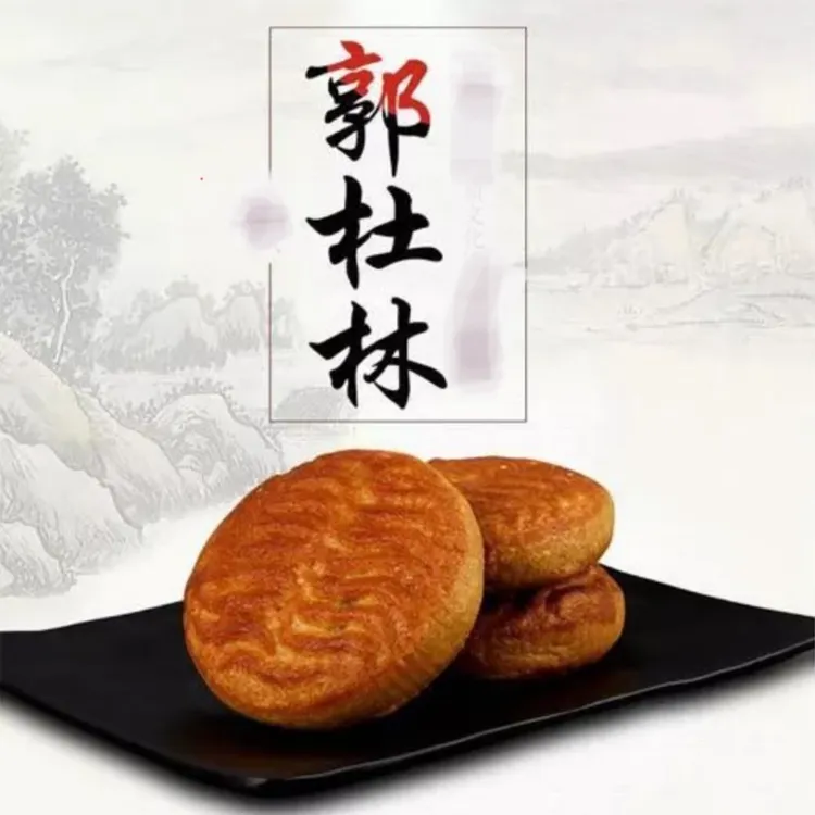 山西特产太原郭杜林月饼中秋纯手工制作山西味道