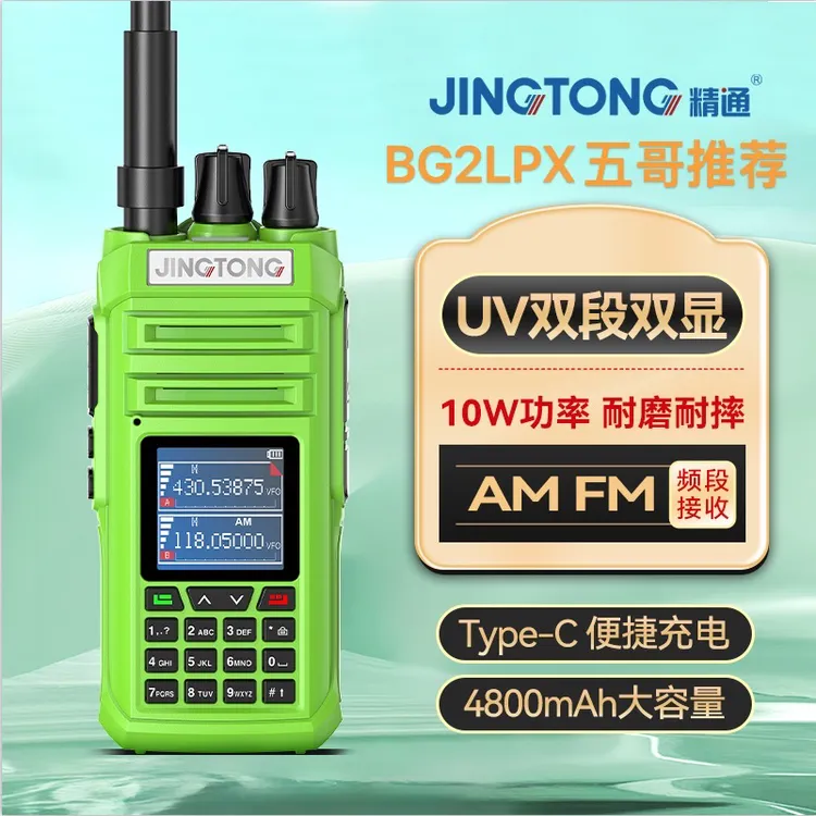 精通JT6000越野自驾游对讲机