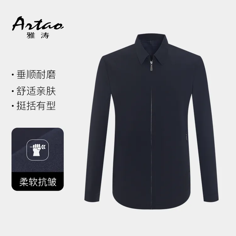 雅涛【行政夹克】男士商务翻领内里磨毛轻薄抗皱简约公务干部外套