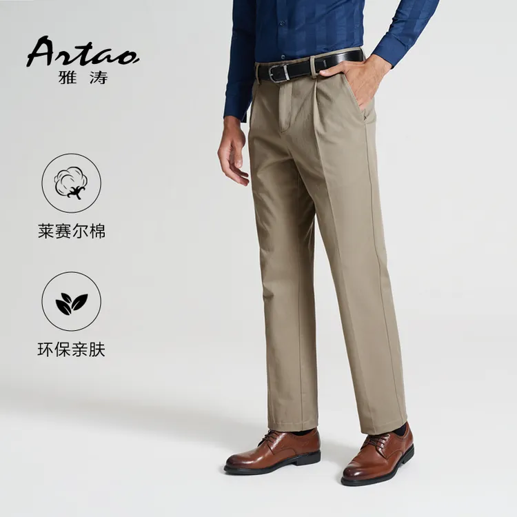 【高棉/天丝】雅涛百搭微弹舒适亲肤单褶爸爸秋冬休闲裤稳重大方