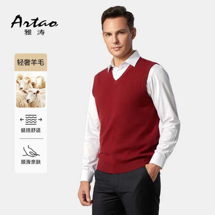 雅涛秋冬绵羊毛背心马甲V领无袖简约内搭保暖中年纯色针织坎肩
