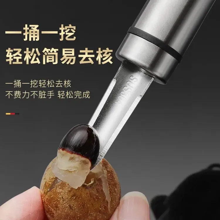 取肉器挖龙眼肉工具剥桂圆肉神器不锈钢剥虾器去虾线龙眼去核神器