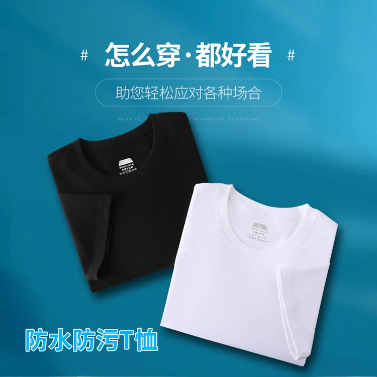 【高质甄选】小白T三防短袖 纯棉T恤男女同款半袖 防水防油防污半袖