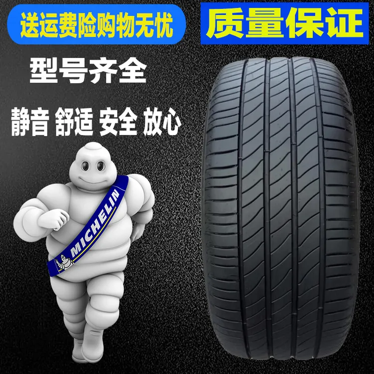 米其林轮胎215 225 235 245 255 275/45 50 55 60 65R17 18 19 20