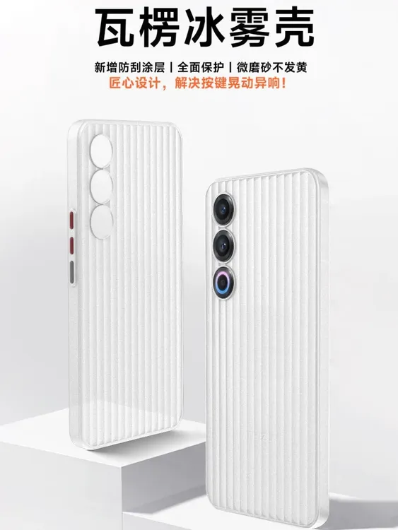 适用魅族21手机壳光栅创意设计不发黄超薄磨砂金属按键防摔保护套
