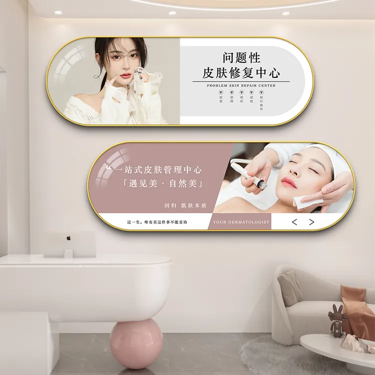 上千种美容院装饰画养生馆海报定制设计图皮肤管理高级感挂画轻奢