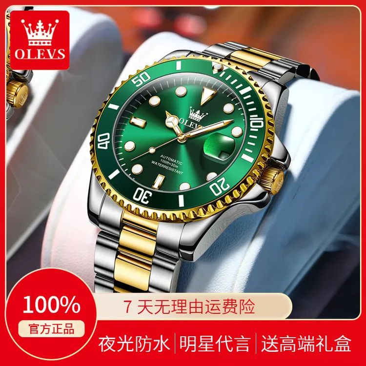 欧利时正品绿水鬼男士手表机械表防水夜光时尚运动腕表高级感名表